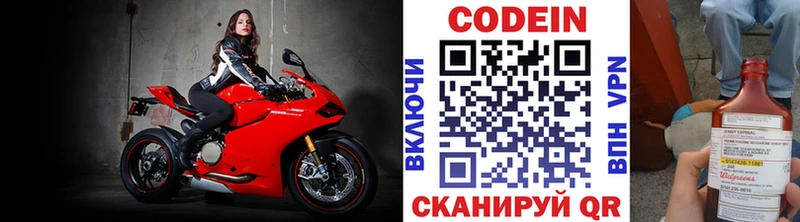 Купить закладки  Симферополь  Кодеин Purple Drank 