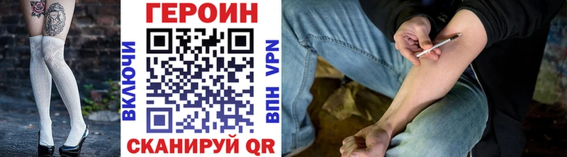 Героин белый  Купить закладки  Симферополь 