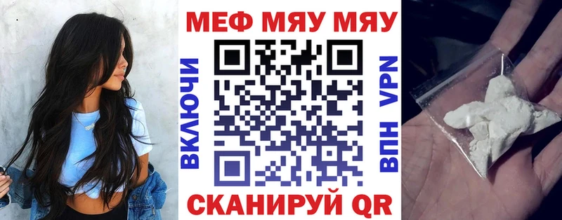 Купить закладки Симферополь Меф мука